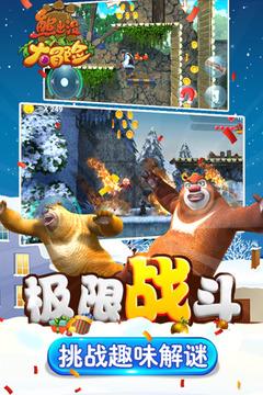 逃出小象森林